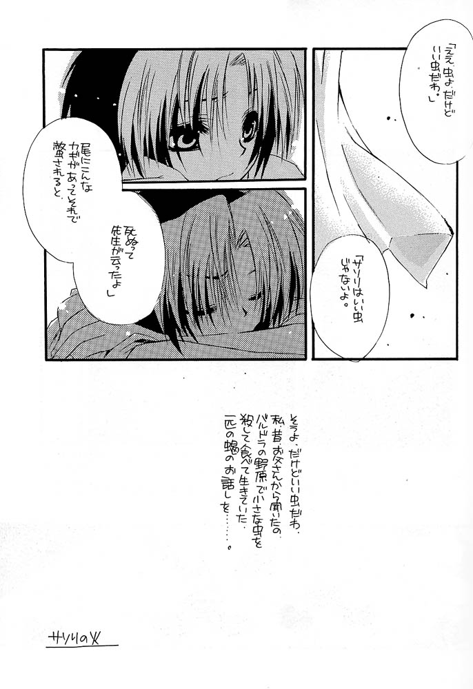 [Goumadou (Satou Atsushi)] Remix (Hikaru No Go) page 46 full