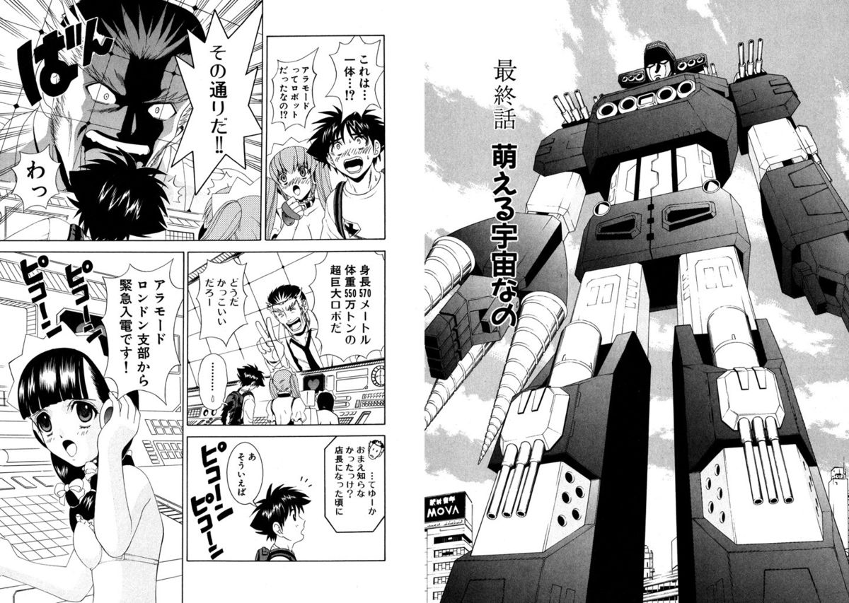 [Kazushi Hinoki] Famiresu Senshi Purin Vol.6 [Digital] page 98 full