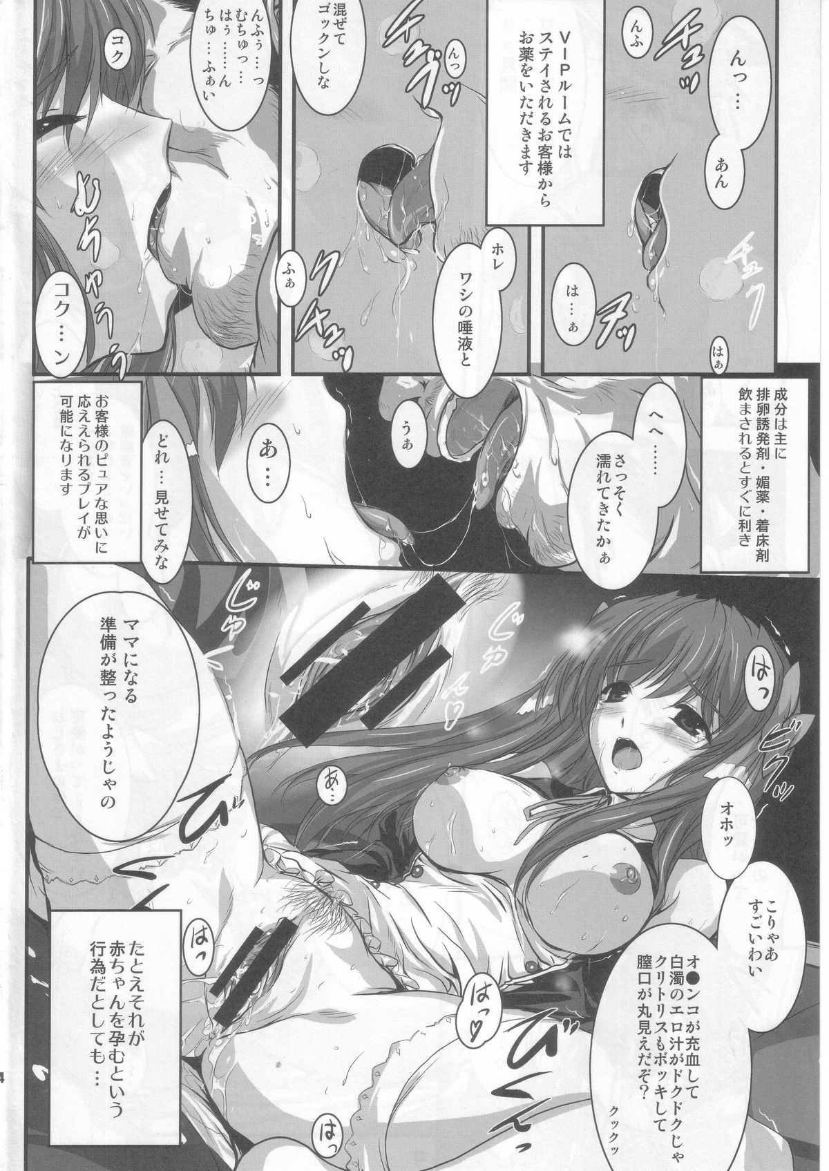 (C77) [Zankirow (Onikun)] KEEN NIGHTMARE (Dream C Club, Love Plus) page 23 full
