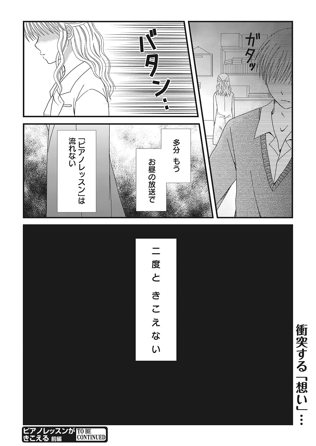 Web Manga Bangaichi Vol.2 [Digital] page 180 full