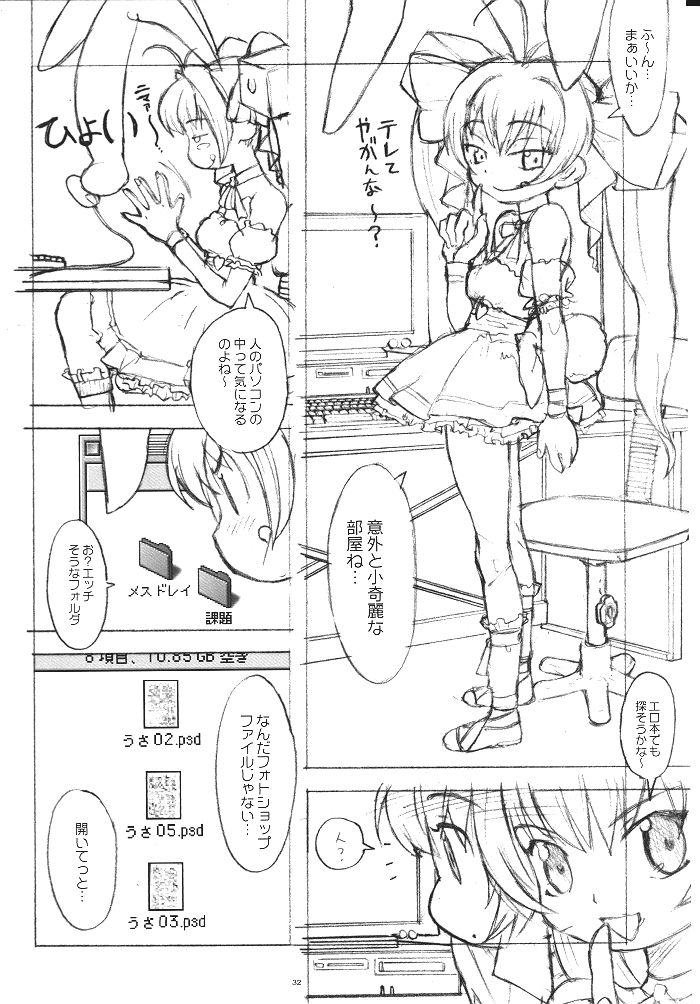 (C62) [Gadget Koubou (A-10)] Kikan Girlie (Various) page 31 full