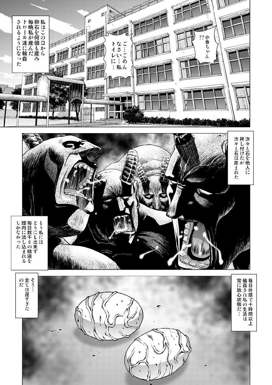 (C92) [Human High-Light Film (Jacky Knee-san)] Shinbunbu Koharu no Soushin ~Troll ni Okasaru Watashi~ page 48 full