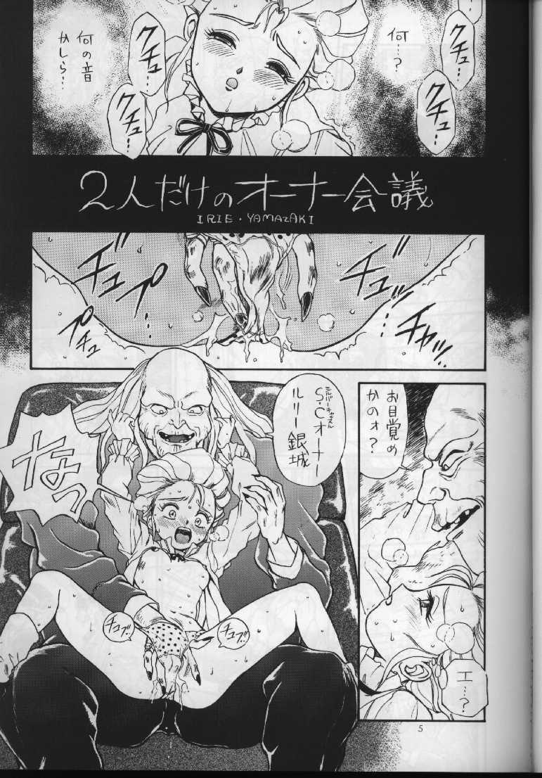 (C53) [Rat Tail (Irie Yamazaki)] IRIE FILE BLUE (Shippuu Iron Leaguer) [Incomplete] page 1 full