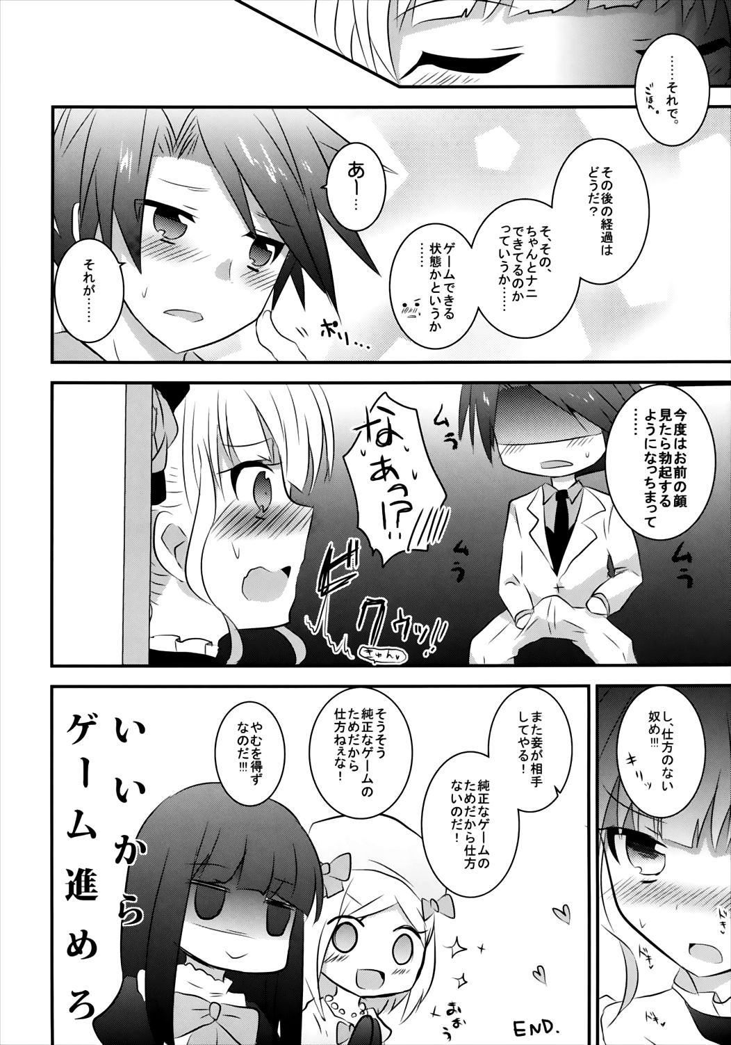 (C83) [Slime Kikaku (Kuriyuzu Kuryuu)] Beato-sama ga Ganbaru Hon. (Umineko no Naku Koro ni) page 14 full