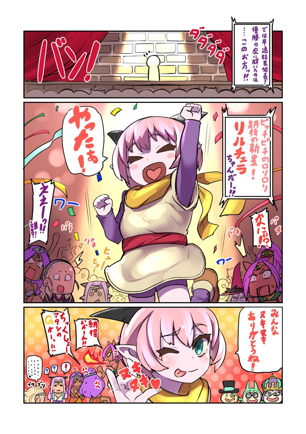 [UU-ZONE (nuezou)] Kono Sakiiki Fuan na Ver. 3 ni Shukufuku o! + (Dragon Quest X) [Digital] page 18 full