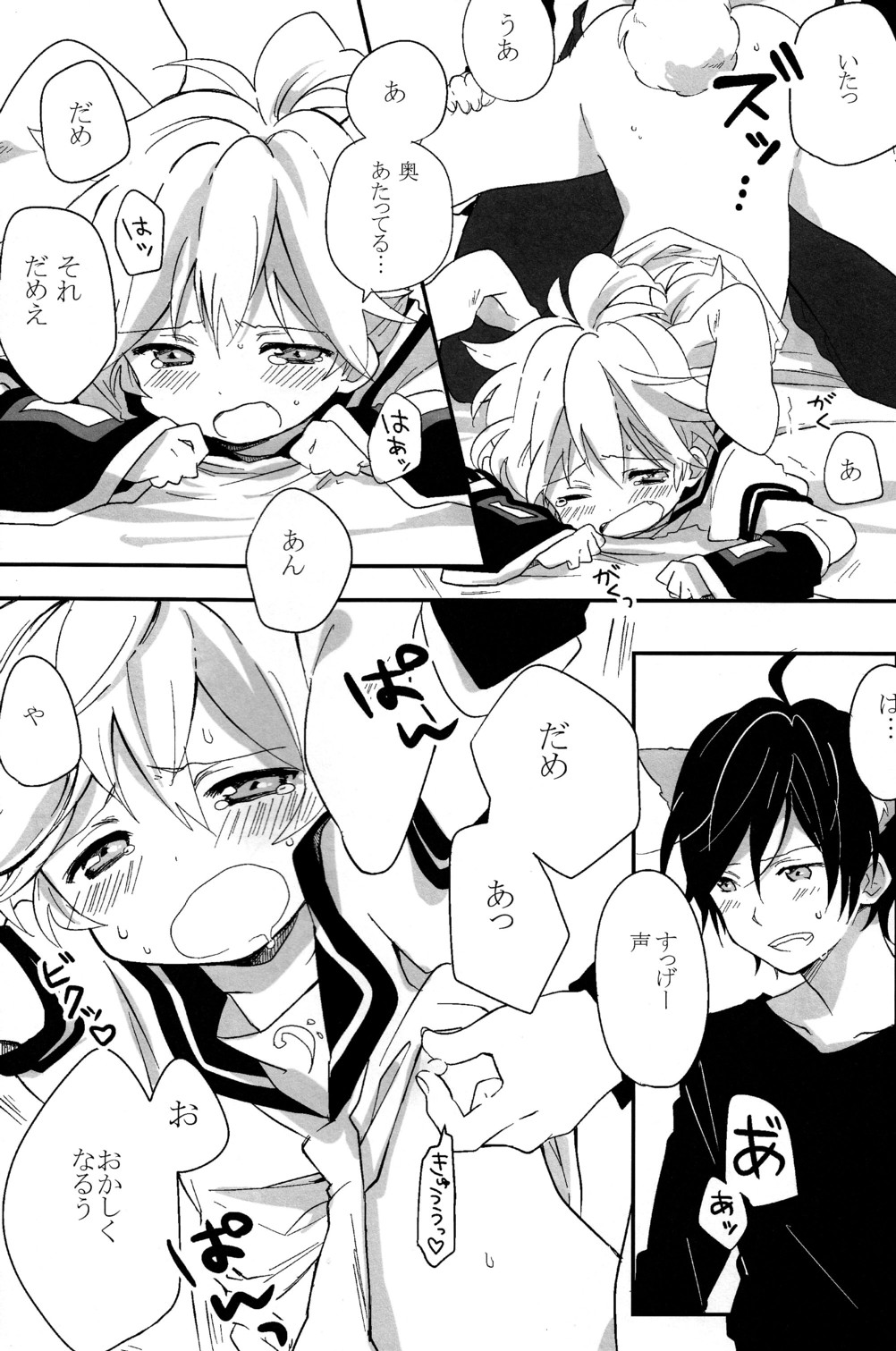 [Hey you! (Non)] Ookami-san to Usagi-chan (Vocaloid) page 26 full