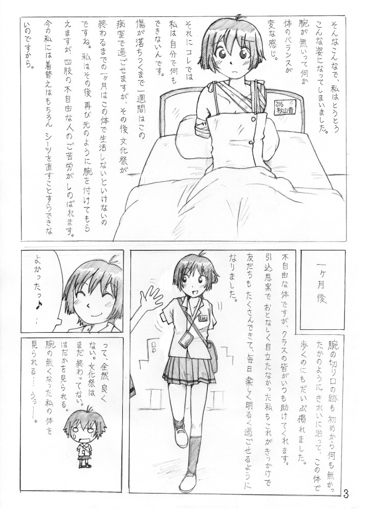 [Sachisuke Masumura] Milo's Venus [Jap] page 5 full