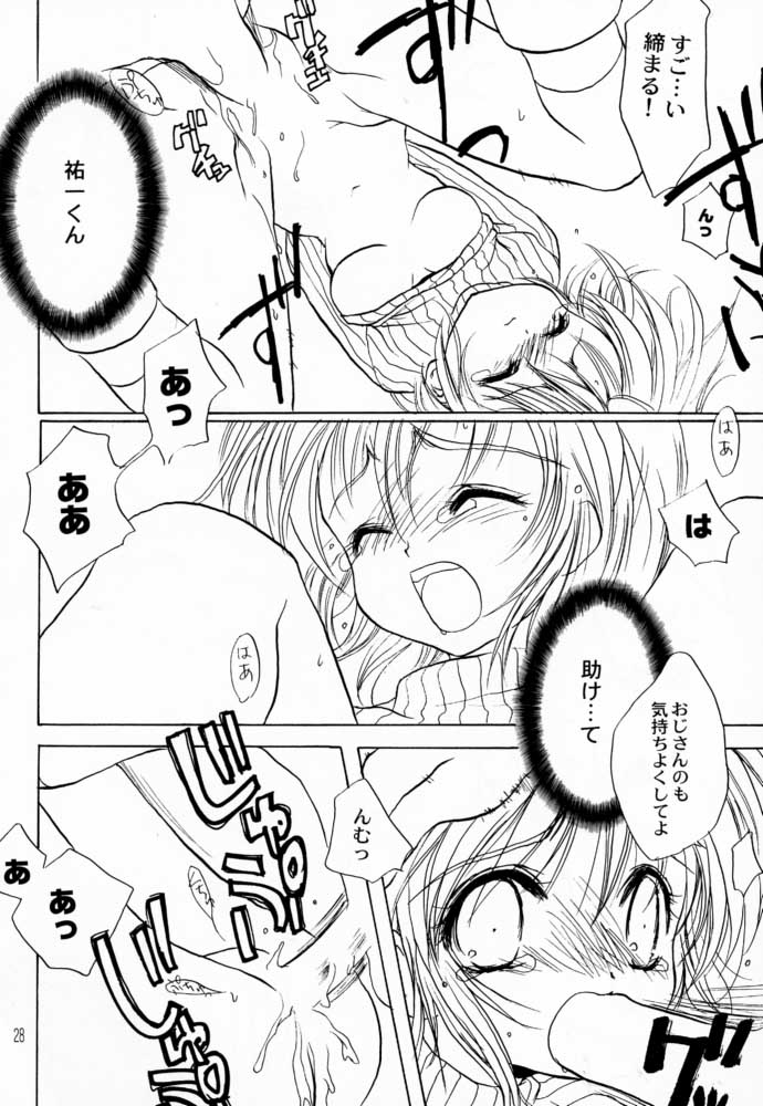 [Aqua-Brand & Mamagult (Sagano Aoi, Takao Ukyou)] Kanon X Kanon (Kanon) page 27 full