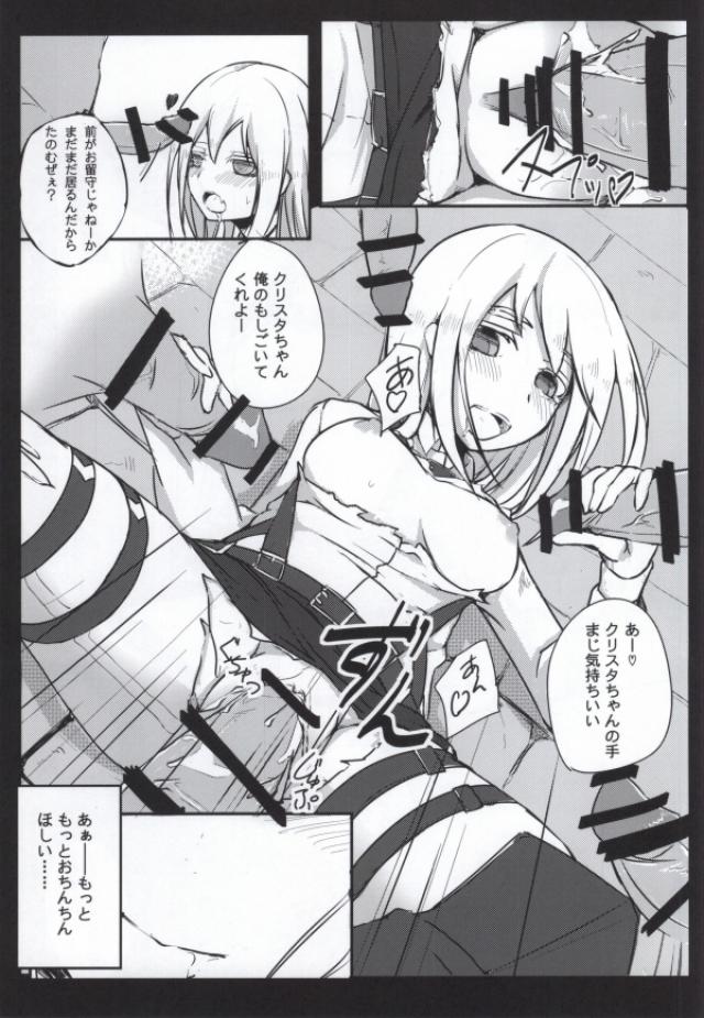 (C84) [Faker's Manual (Rindoh)] Shingeki no Yaen (Shingeki no Kyojin) page 9 full