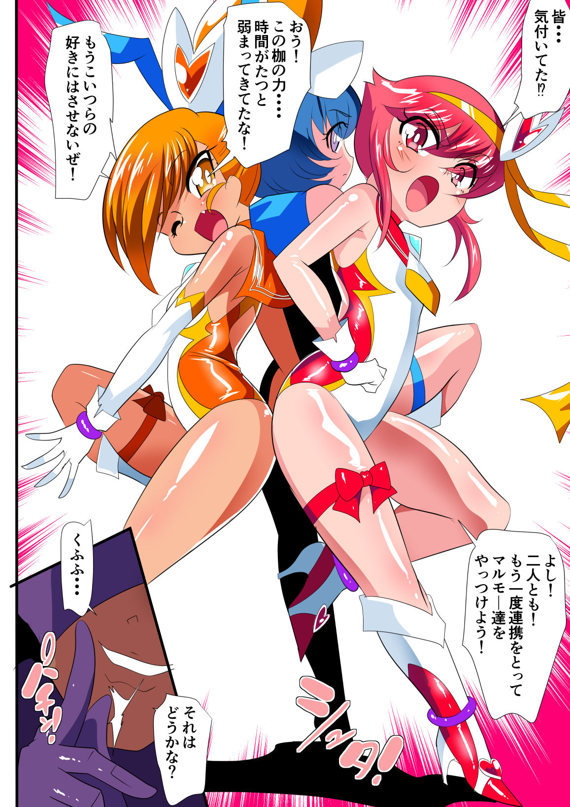 [Warabimochi] Lolicon Busters! Kyouteki! Marumo 3 Kyoudai Sono 2 page 12 full