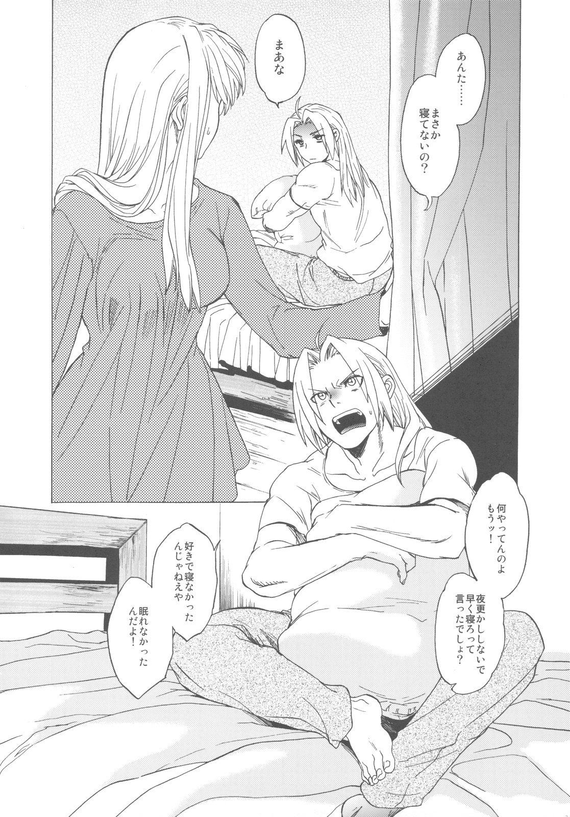 (C78) [Toko-ya (HEIZO, Kitoen)] ED x WIN 3 (Fullmetal Alchemist) page 6 full