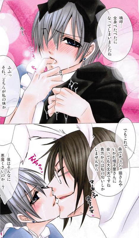 (C76) [Pink Kitten (Naokichi.)] Picola (Black Butler) page 29 full