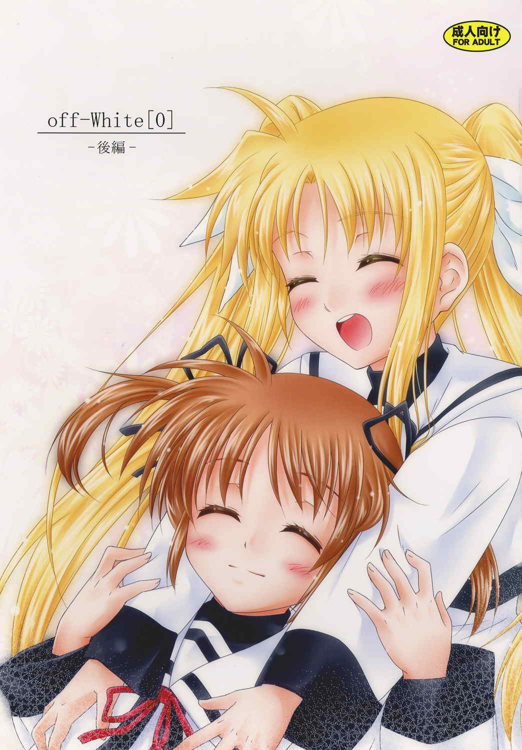 (Lyrical Magical 11) [SimpleClass (Shinozuki Kou)] off-White[0] Kouhen (Mahou Shoujo Lyrical Nanoha) page 1 full