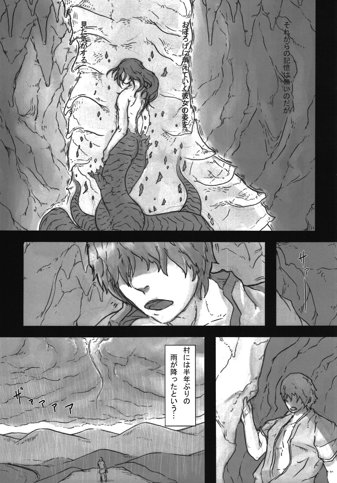 (C81) [Konohanaya (gozz, Yanagida Fumita)] Sg page 23 full