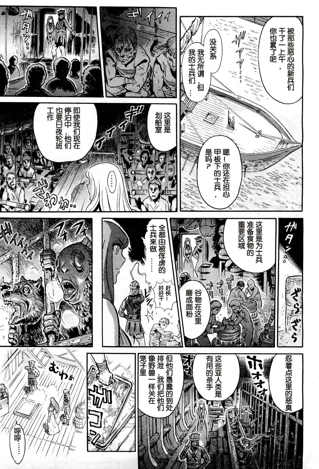 [Yosuteinu] Greece Crisis! - The Crisis of Greece Ch. 3 (COMIC Aun 2013-01) [Chinese] [假小子汉化] page 7 full