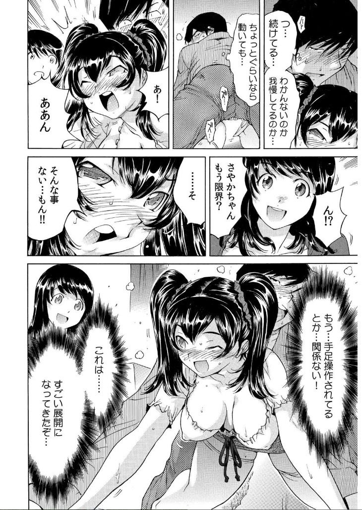 [Namezou] Ukkari Haitchatta!? Itoko to Mitchaku Game Chu (1) page 31 full