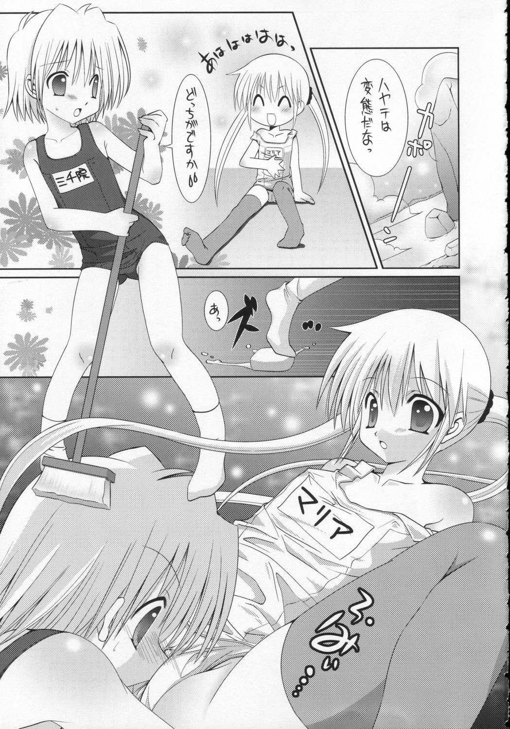 (C71) [B-CREWS (Karen Kyuu, Shidou Mayuru)] Sukumizu Hayate to Futanari Nagi (Hayate no Gotoku!) page 6 full