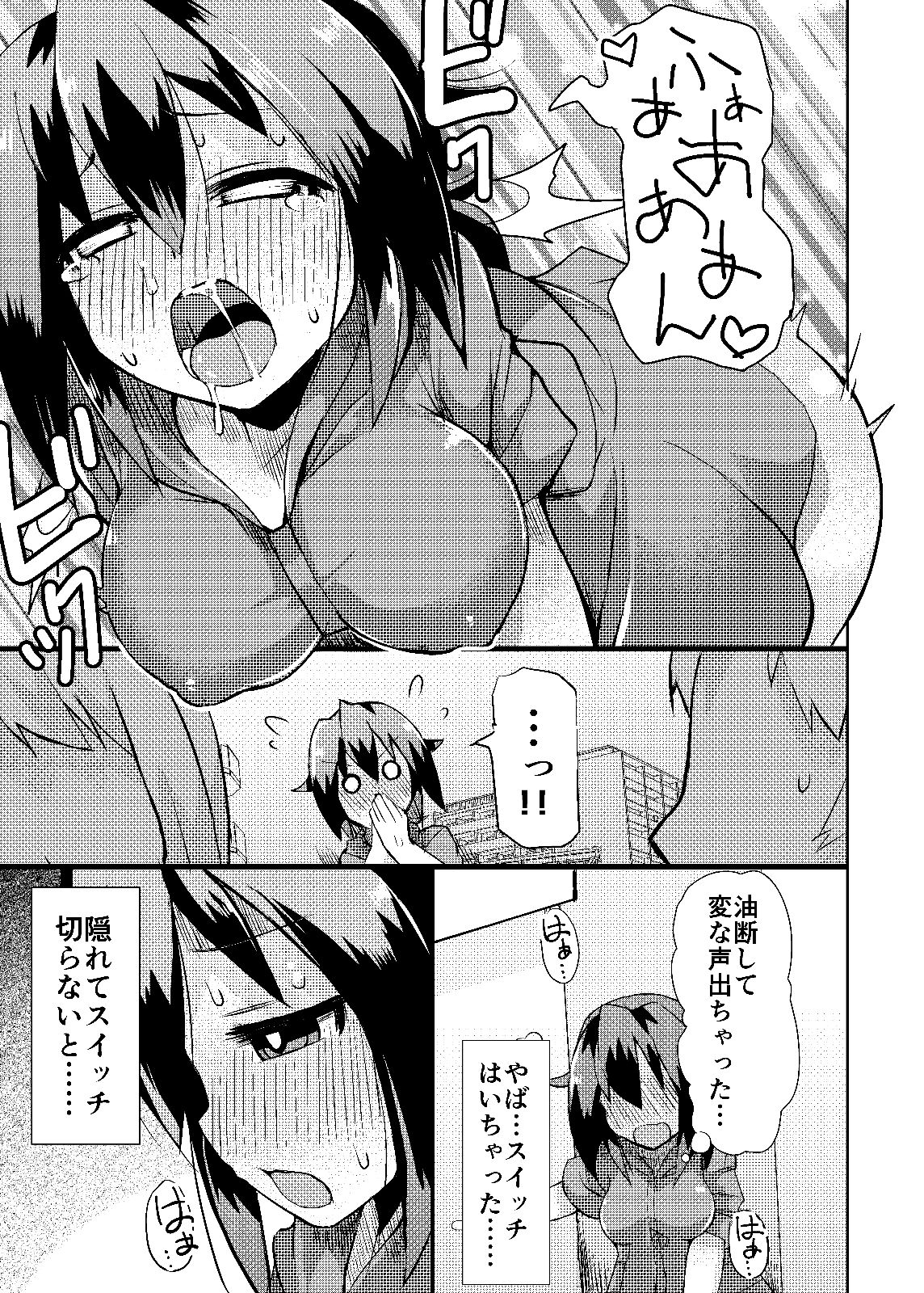 [Lilith Lauda Laboratory (Lilithlauda)] Roshutsu Choukyou Irai 4 [Digital] page 19 full