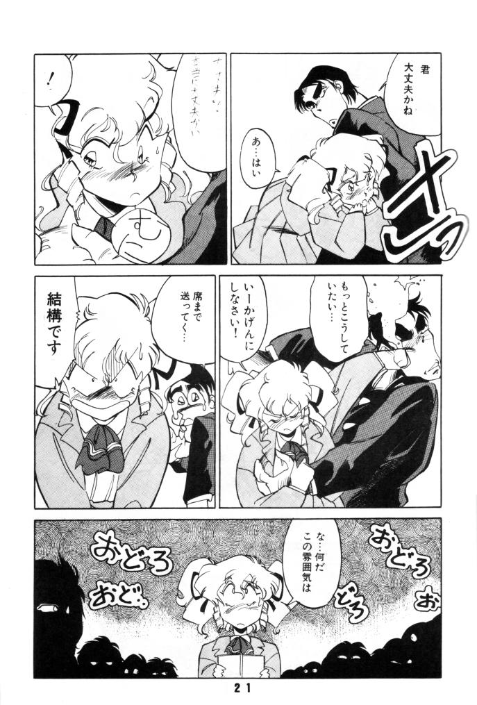 (C45)[Art Theater (Fred Kelly)] M.F.H.H. 4 (Tenchi Muyou! + Sailor Moon) page 20 full