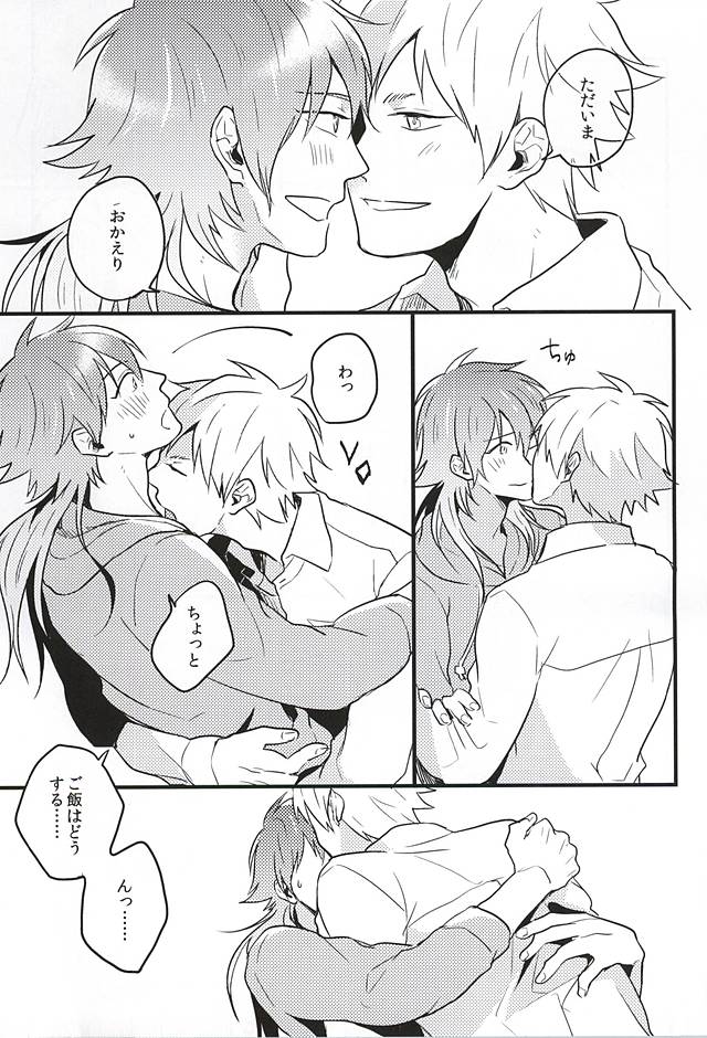 (Brain Breaker 7) [SKEW (Q-ko)] Namae de Yon de ii? (DRAMAtical Murder) page 14 full