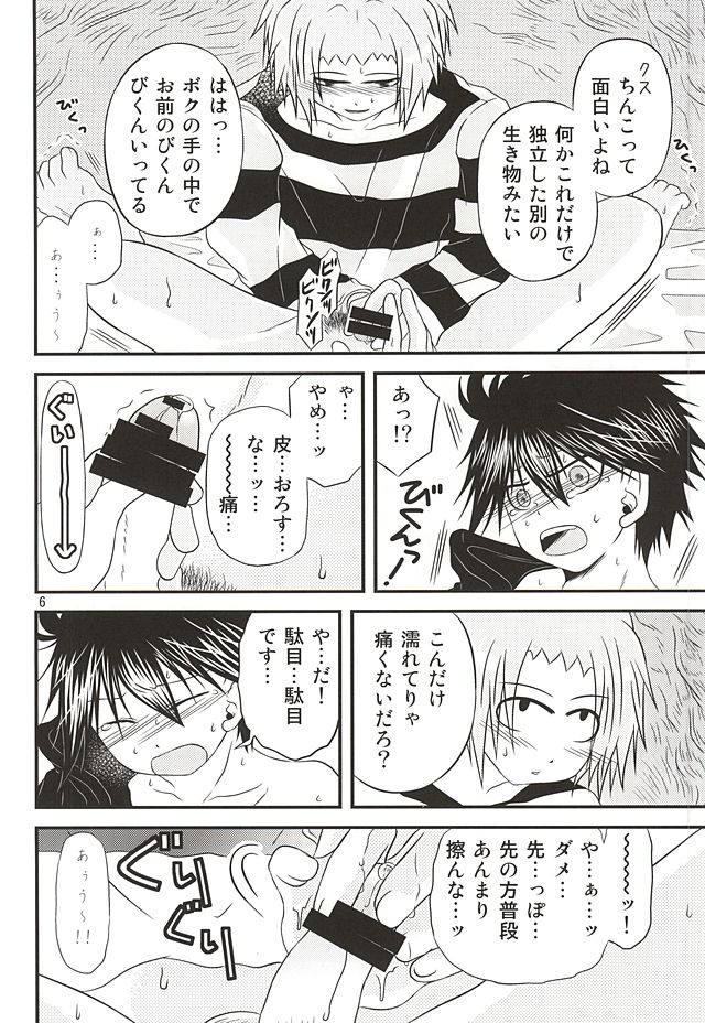 (SUPER24) [Oumaga. (Yuunami)] Yoiko no Sentan Kyoufushou Kokufuku (Senyuu.) page 2 full