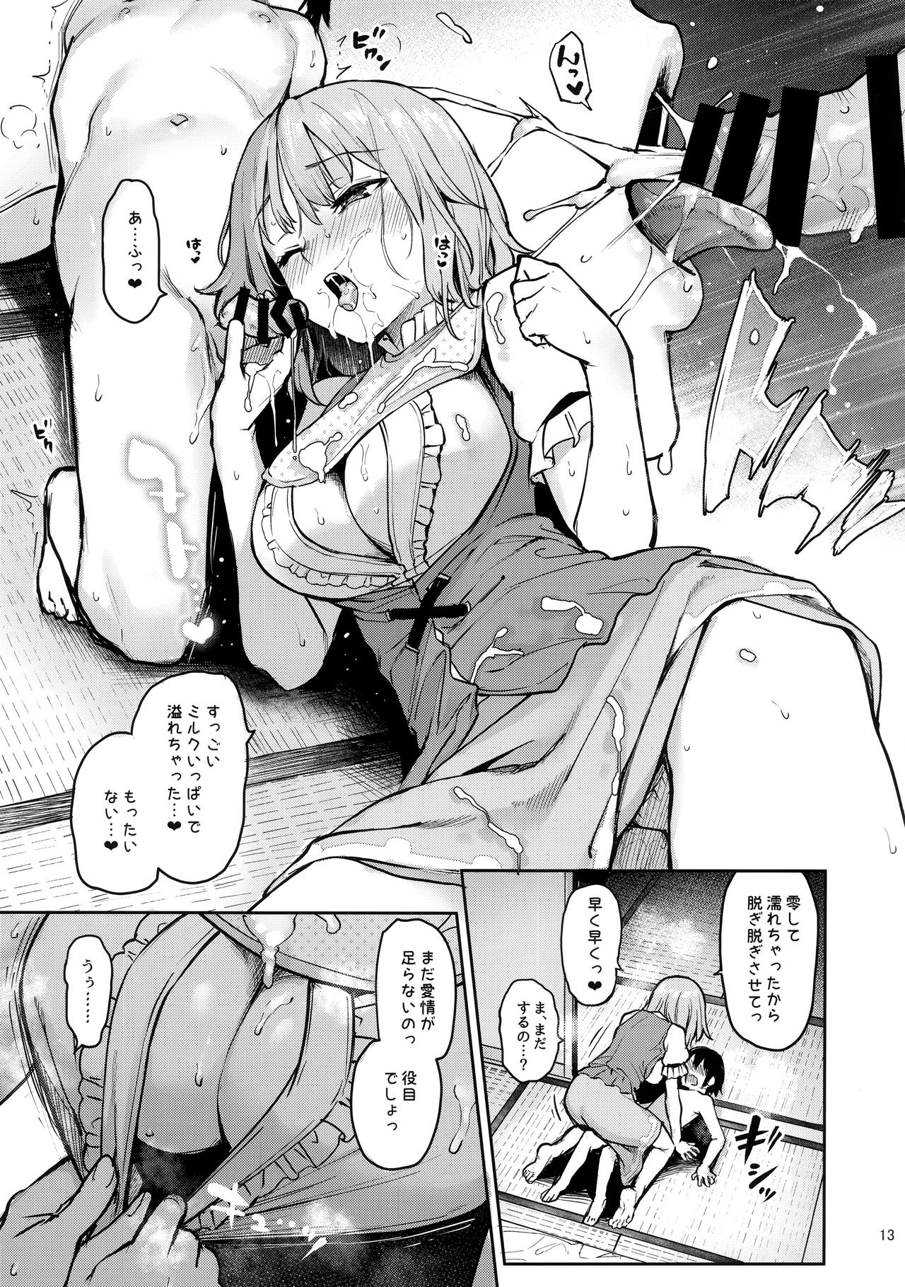 (C97) [Anmitsuyomogitei (Michiking)] wachiki wa Aka-chan ni nari Moushita (Touhou Project) page 12 full