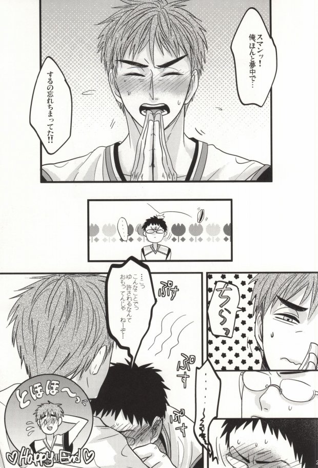 (HaruCC18) [INUZINI (Kanzaki)] Ikenai Koto Kai (Kuroko no Basuke) page 26 full
