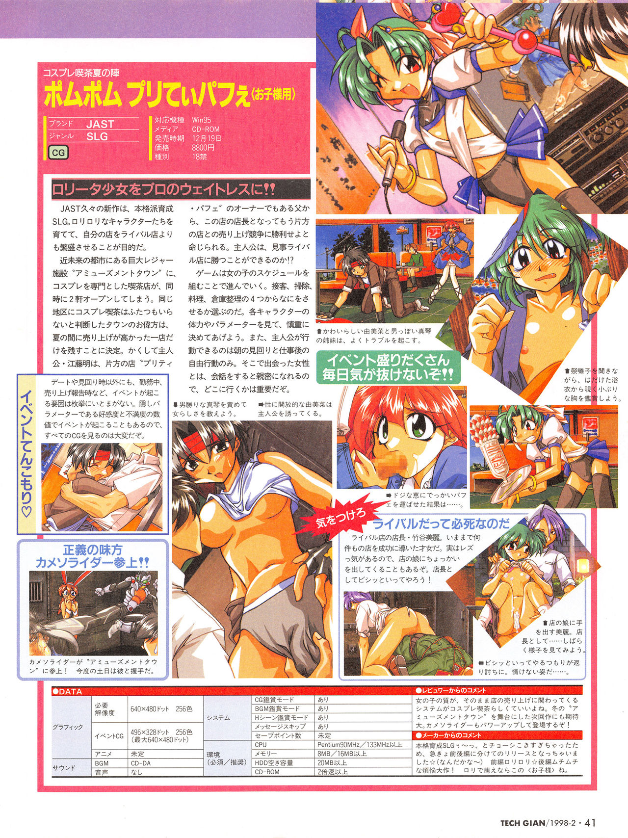 Tech Gian Issue 16 (February 1998) page 40 full