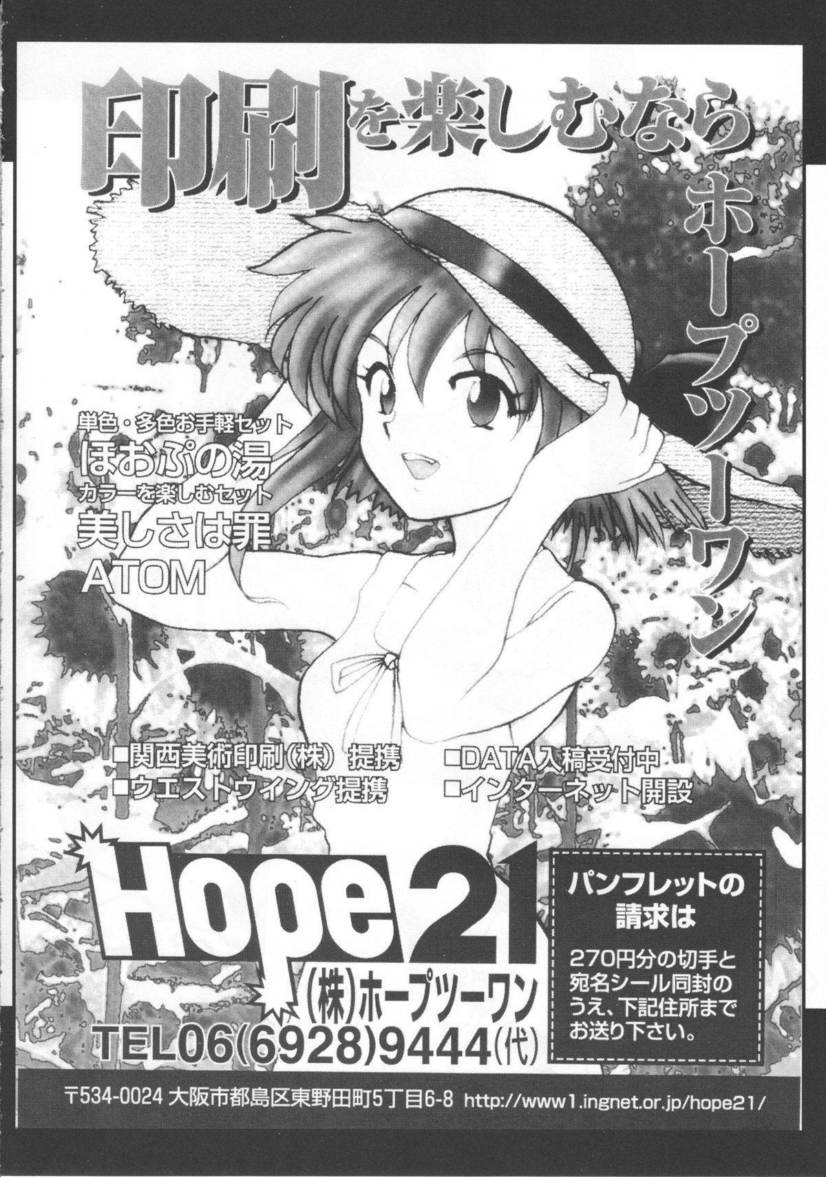 (C73) [Studio Retake (Chisasa Shouichi)] EMPTY MODE -00- (Kidou Senshi Gundam 00) page 25 full