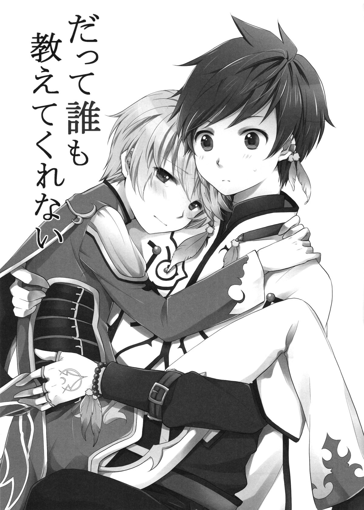 (HaruCC20) [DearMyFriends (Yukako)] Datte Dare mo Oshiete Kurenai | That's because nobody taught me (Tales of Zestiria) [English] [Doushi no Jikan Scanlations] page 3 full