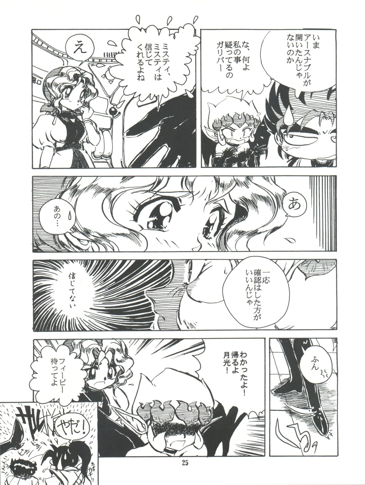 [Raimusha (Haineken, Genka Ichien)] Kanjuku Chisataro ~ (Yokoyama Chisa Chara Hon) (Various) page 26 full
