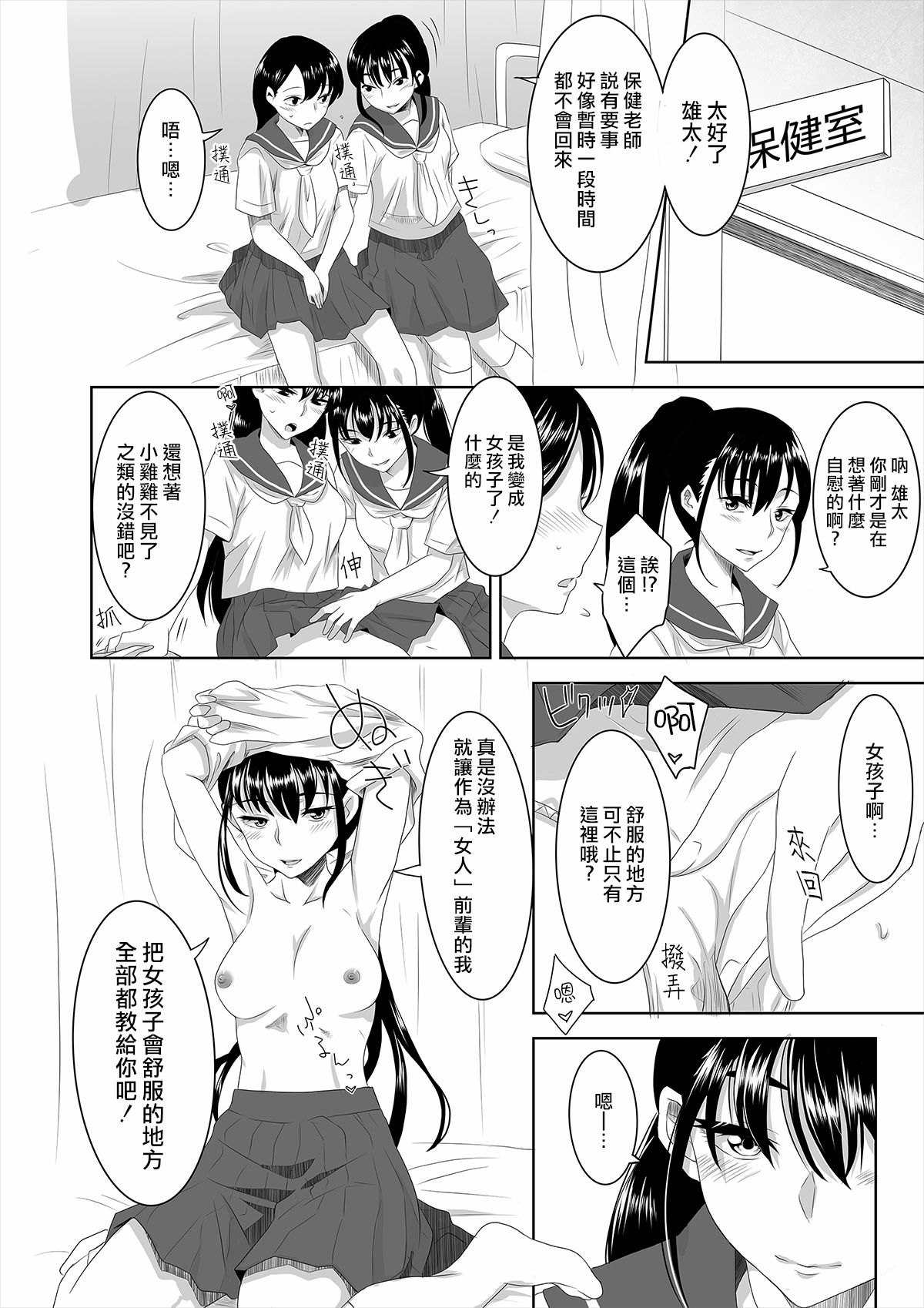 [Marialite] Youkoso! Asakuni Jinja e [Chinese] [熊崎玉子汉化组] page 16 full