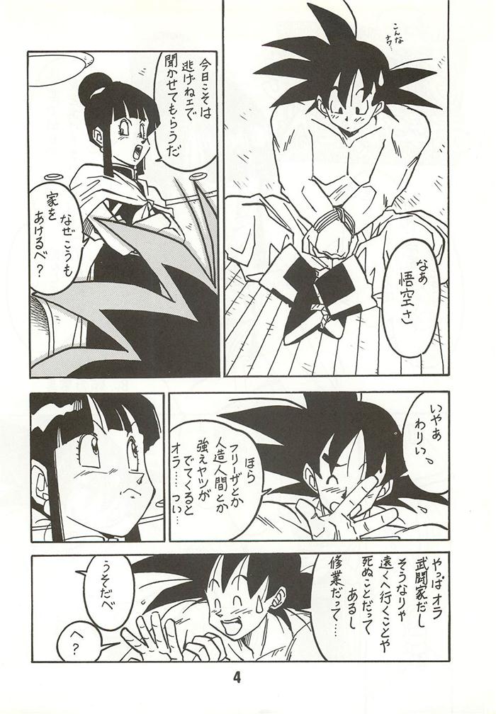 (C44) [Bible (Ogata Satomi)] Shinsen na Mrs Jishin no Bishou Vol. 2 (Dragon Ball Z) [Incomplete] page 3 full