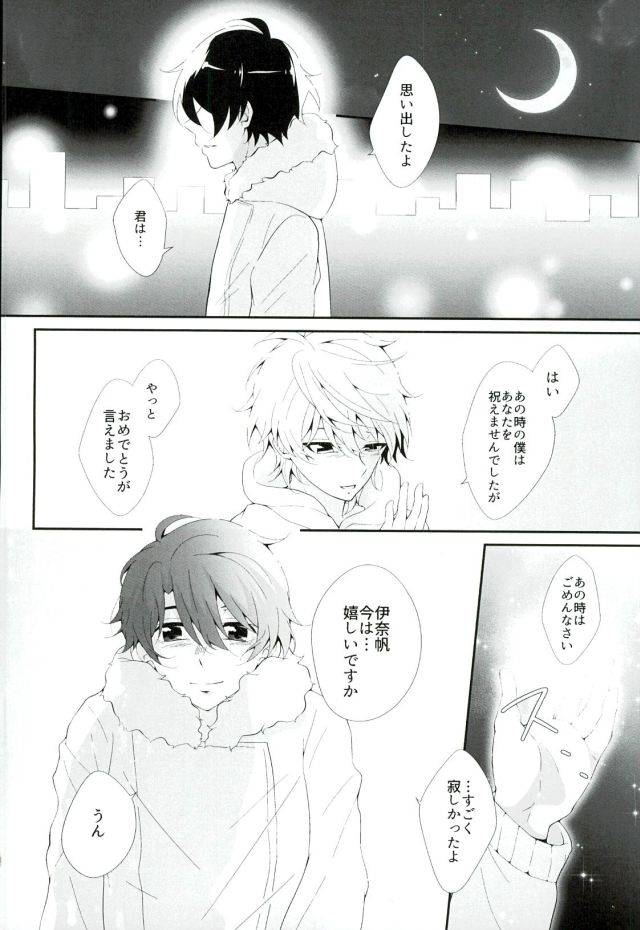 (HaruCC21) [TRICOLORE (Aki)] Hoshizora Sympathy (ALDNOAH.ZERO) page 37 full