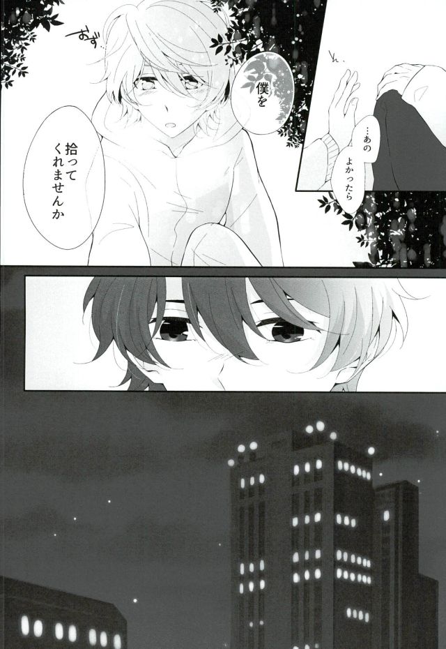 (HaruCC21) [TRICOLORE (Aki)] Hoshizora Sympathy (ALDNOAH.ZERO) page 15 full