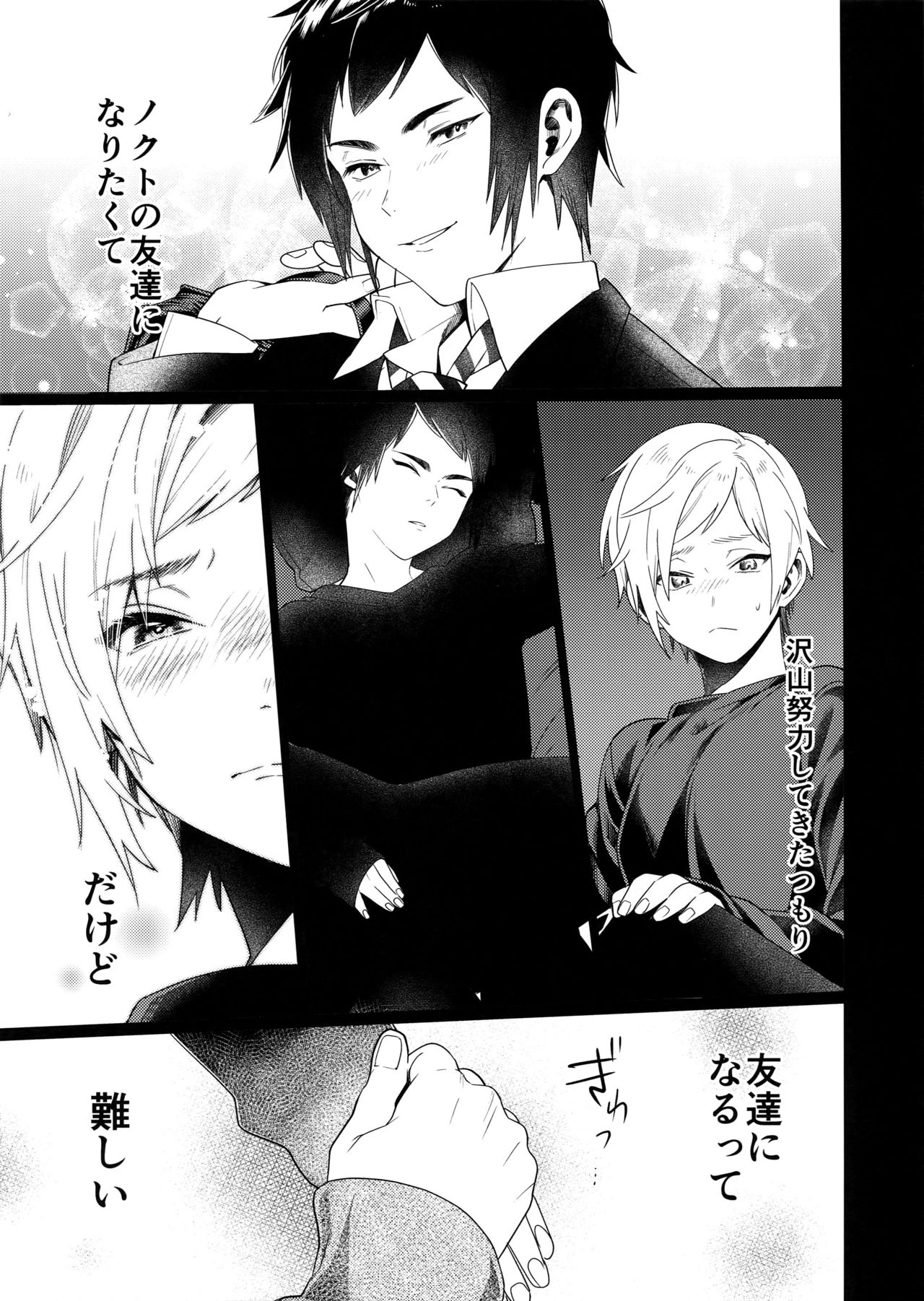 (GLORIOUS GLAIVY) [Masura Ojisan (Masurao)] KISS ME BEFORE I RISE (Final Fantasy XV) page 6 full