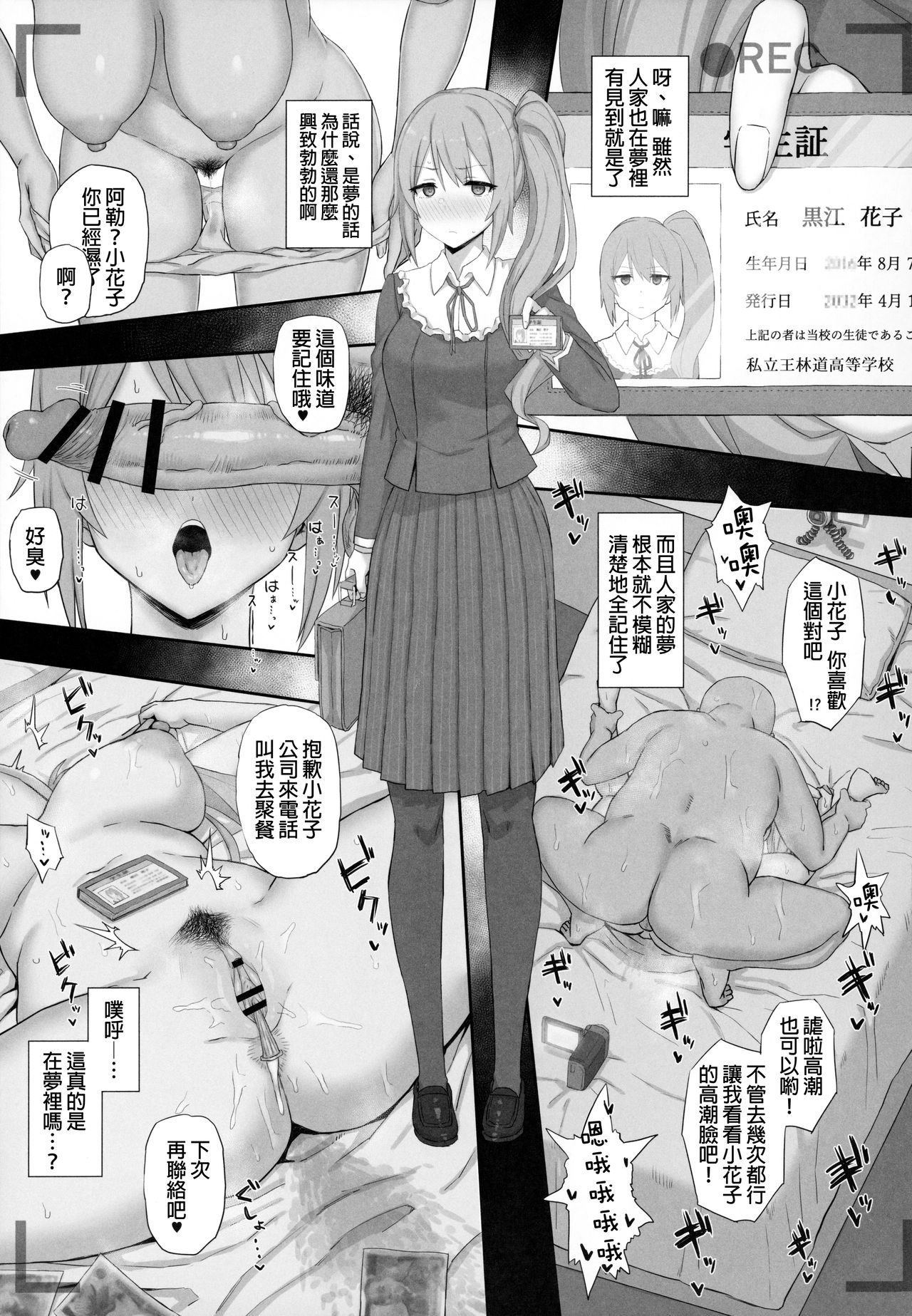 [Gomuhachi (Gomu)] Ojou-sama Gakkou ni Kayou Binbou Shoujo wa Touzen no You ni Papakatsu ni Kiketsu Suru (Princess Connect! Re:Dive) [Chinese] [廢欲加速漢化] page 15 full