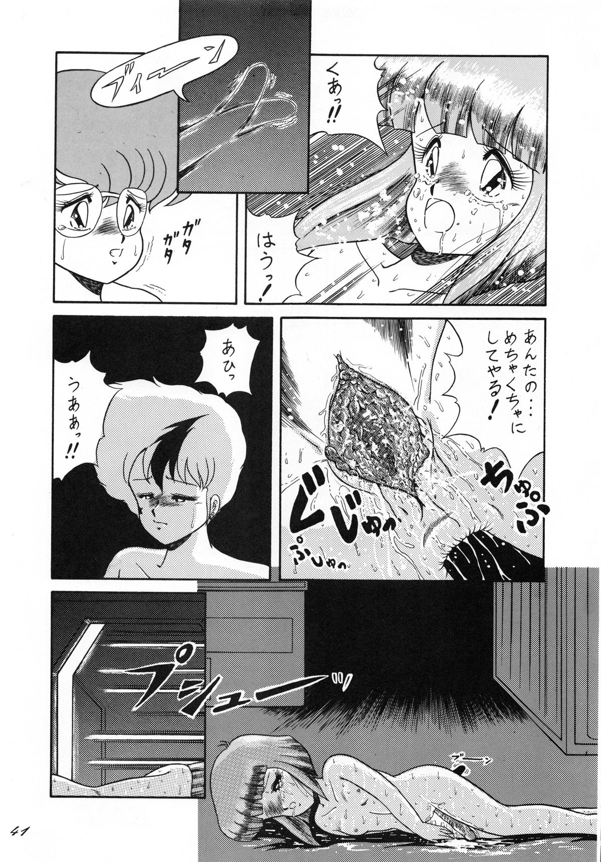 (C38) [Catty House (Heiba D)] Cat's Mate RX (Gall Force) page 43 full