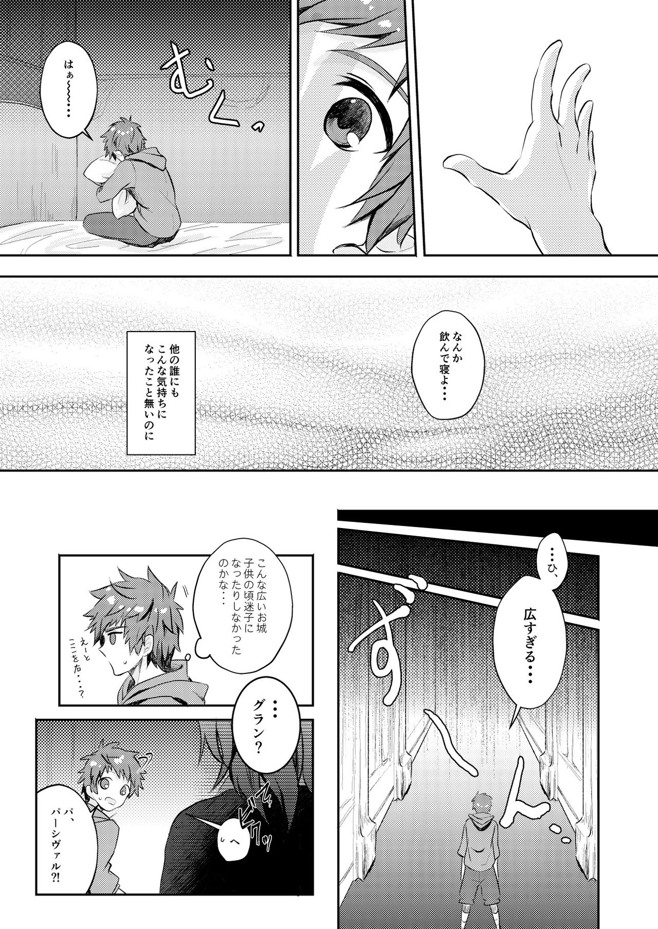 [clear life (shinshi)] Dear Diamond (Granblue Fantasy) [Digital] page 12 full