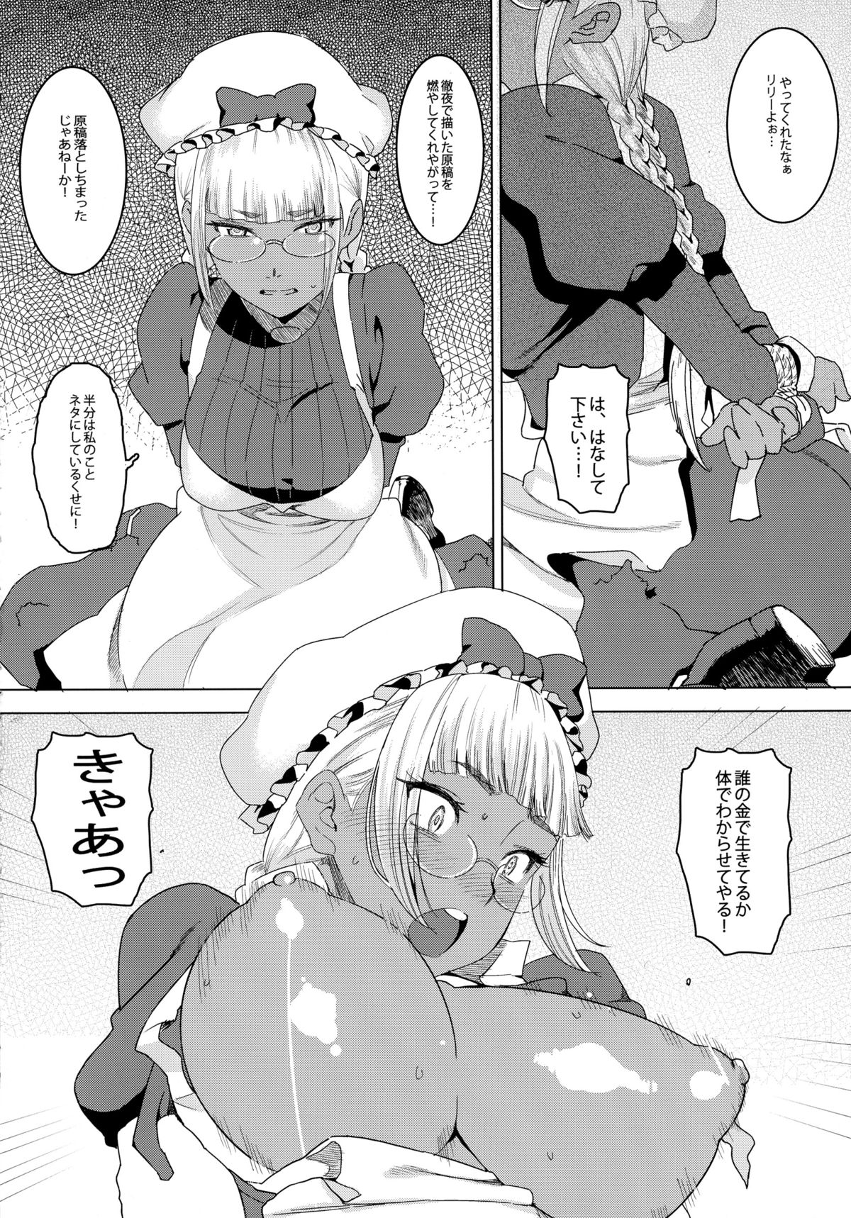 (C88) [GOLD KOMAN SEX (AT.)] Tensai! Kasshoku Kokumaro Funnyuu Maid!!! page 6 full