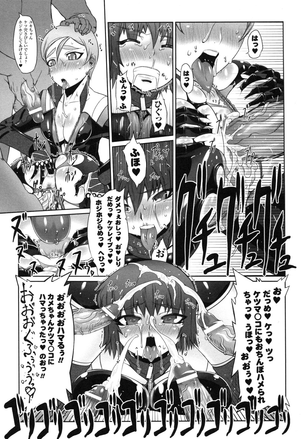 Rider Suit Heroine Anthology Comics 2 page 43 full