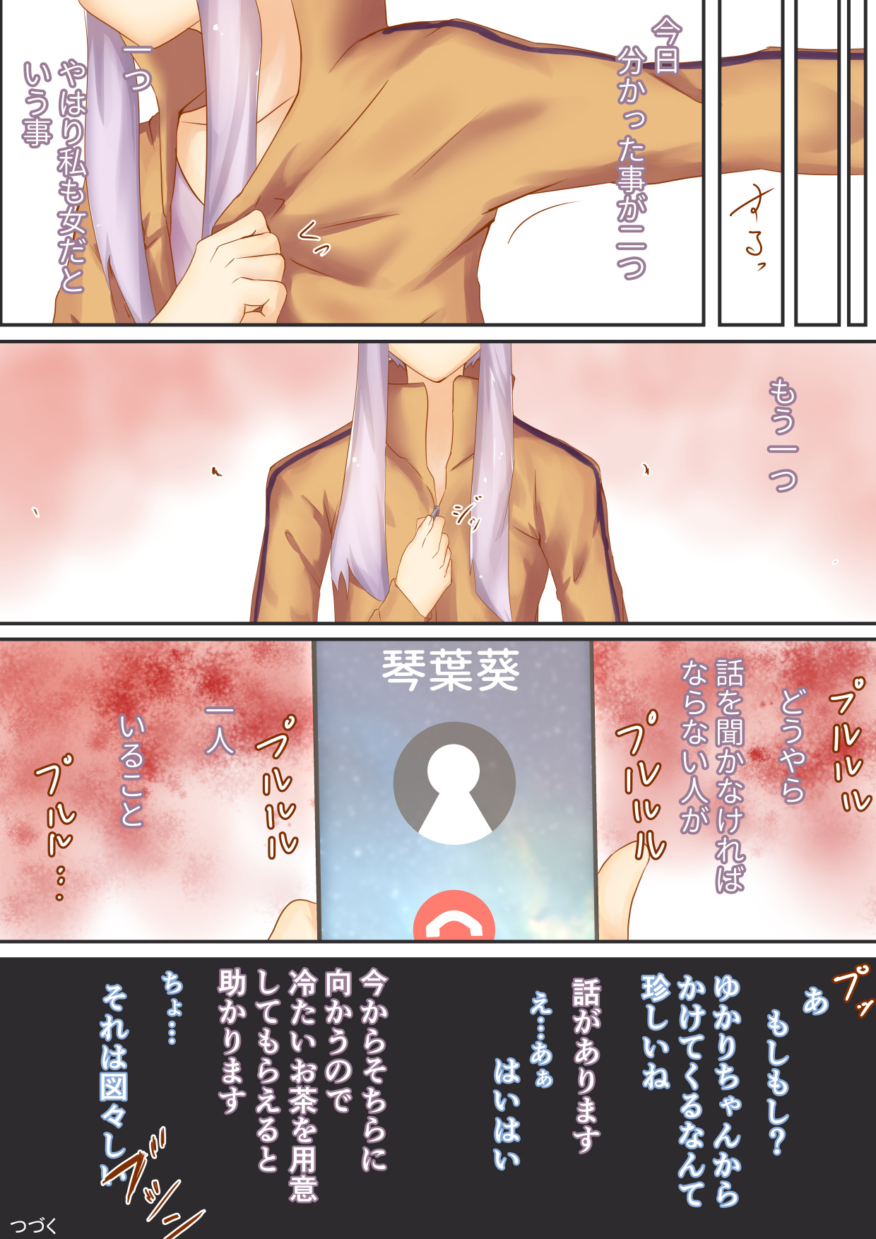 [Niche] ゆかマキSwitch page 32 full