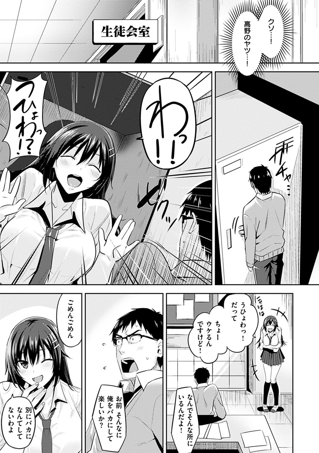 [Hazuki Yuto] Hadairo no Houkago [Digital] page 41 full