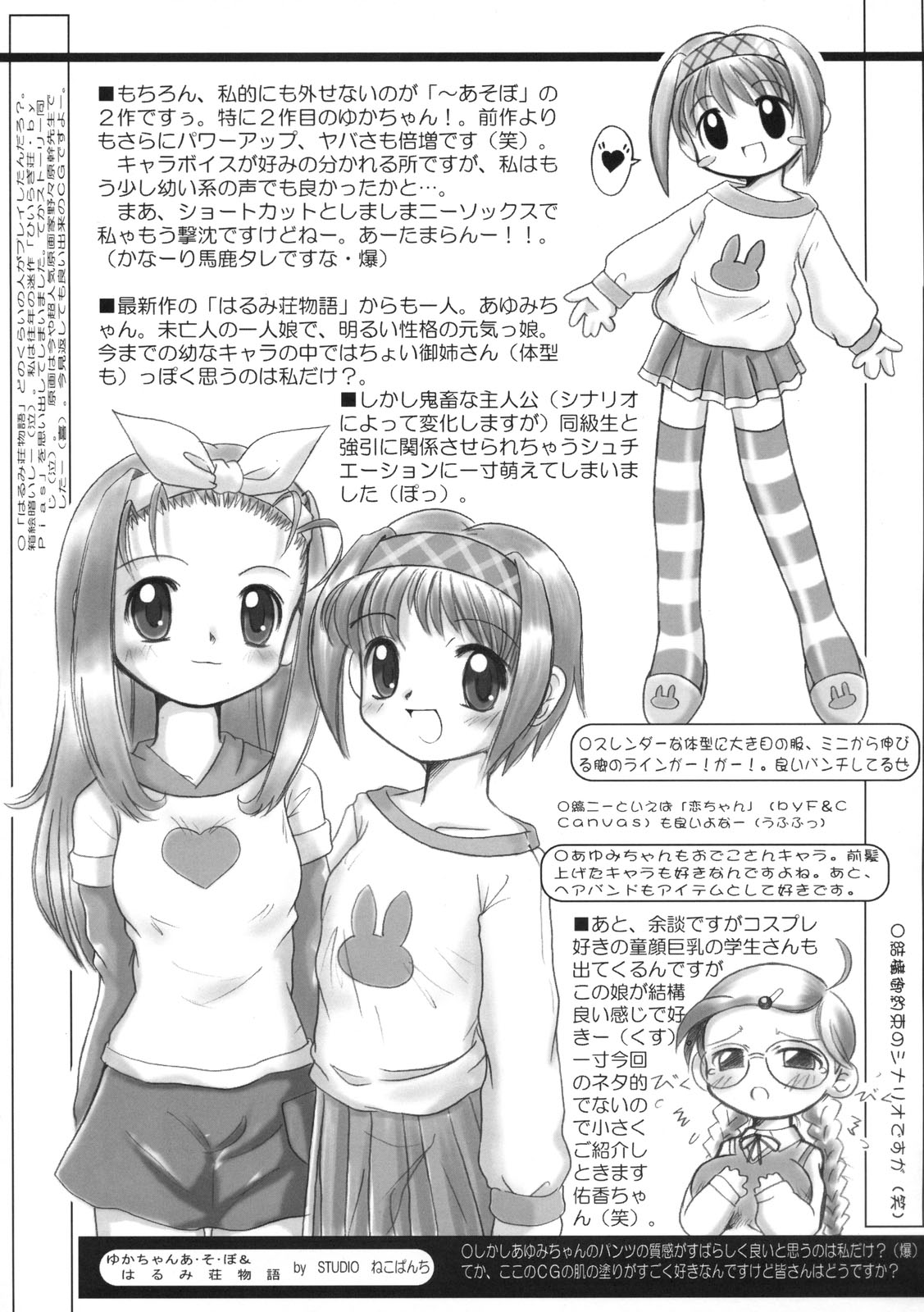 (C63) [FOX-CLUB & Jet Dekopin Books (Akimoto Akio, Kawanishi Yuuji)] World Sister Museum page 8 full