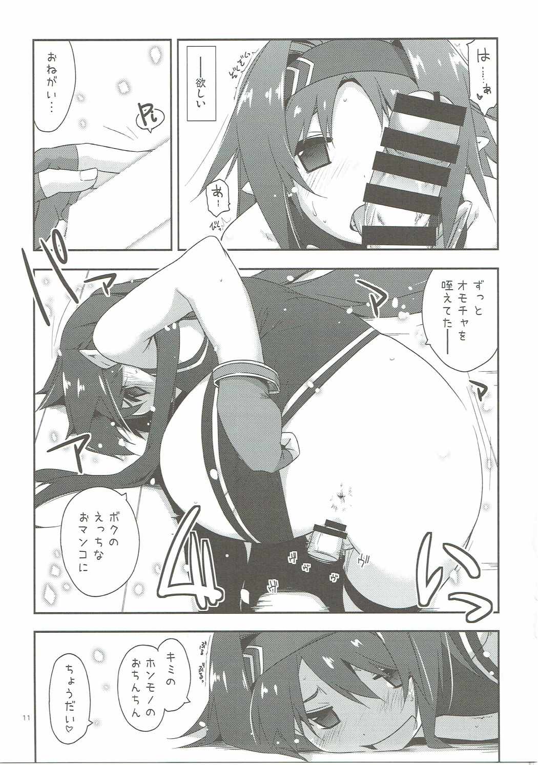 (C91) [Angyadow (Shikei)] Yuuki Ijiri (Sword Art Online) page 10 full