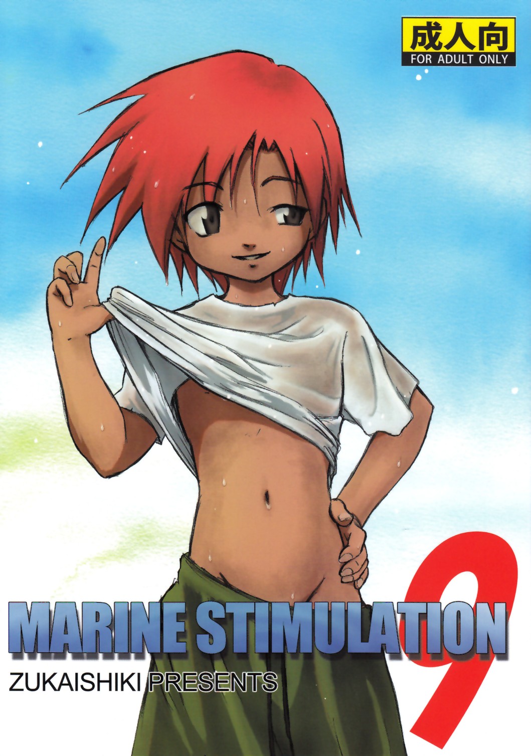 Kaito Shirou (Zukaishiki) - Marine Stimulation 9 page 1 full