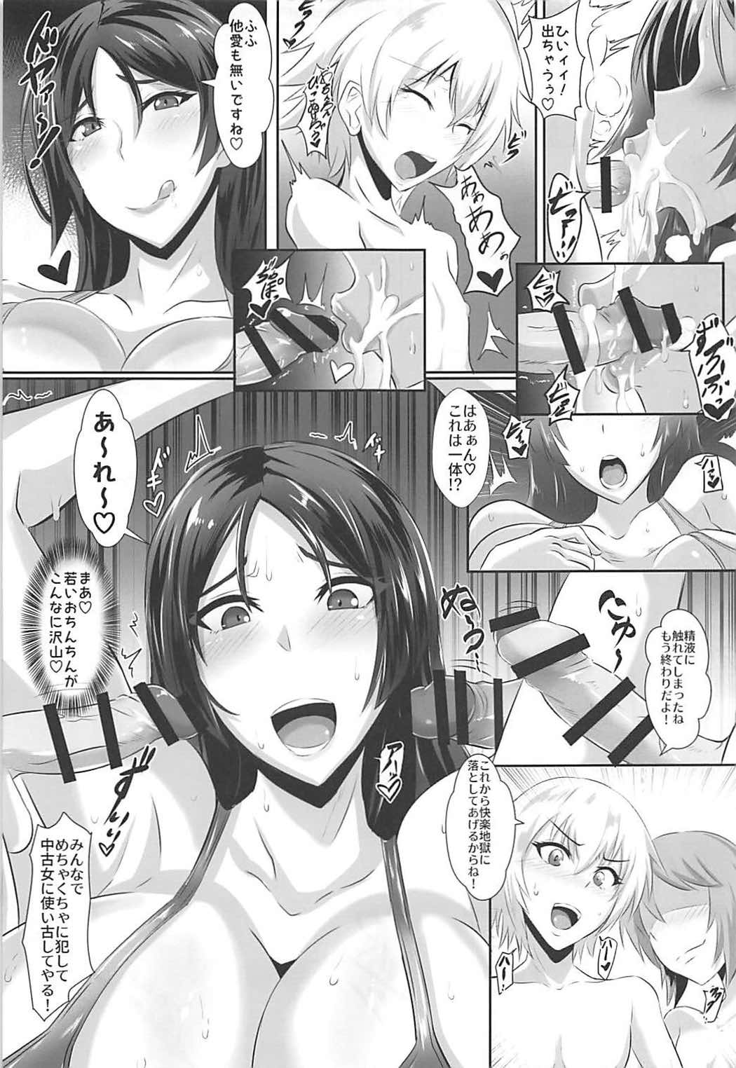 (C93) [TOPGUN (Puripuri JET)] Gehenna 7 (Fate/Grand Order) page 11 full