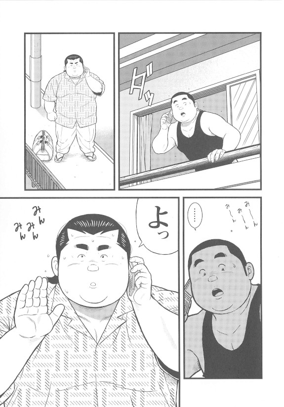 [Kujira] 8 Tsuki no isooroo dai 1 kan [Incomplete] page 9 full