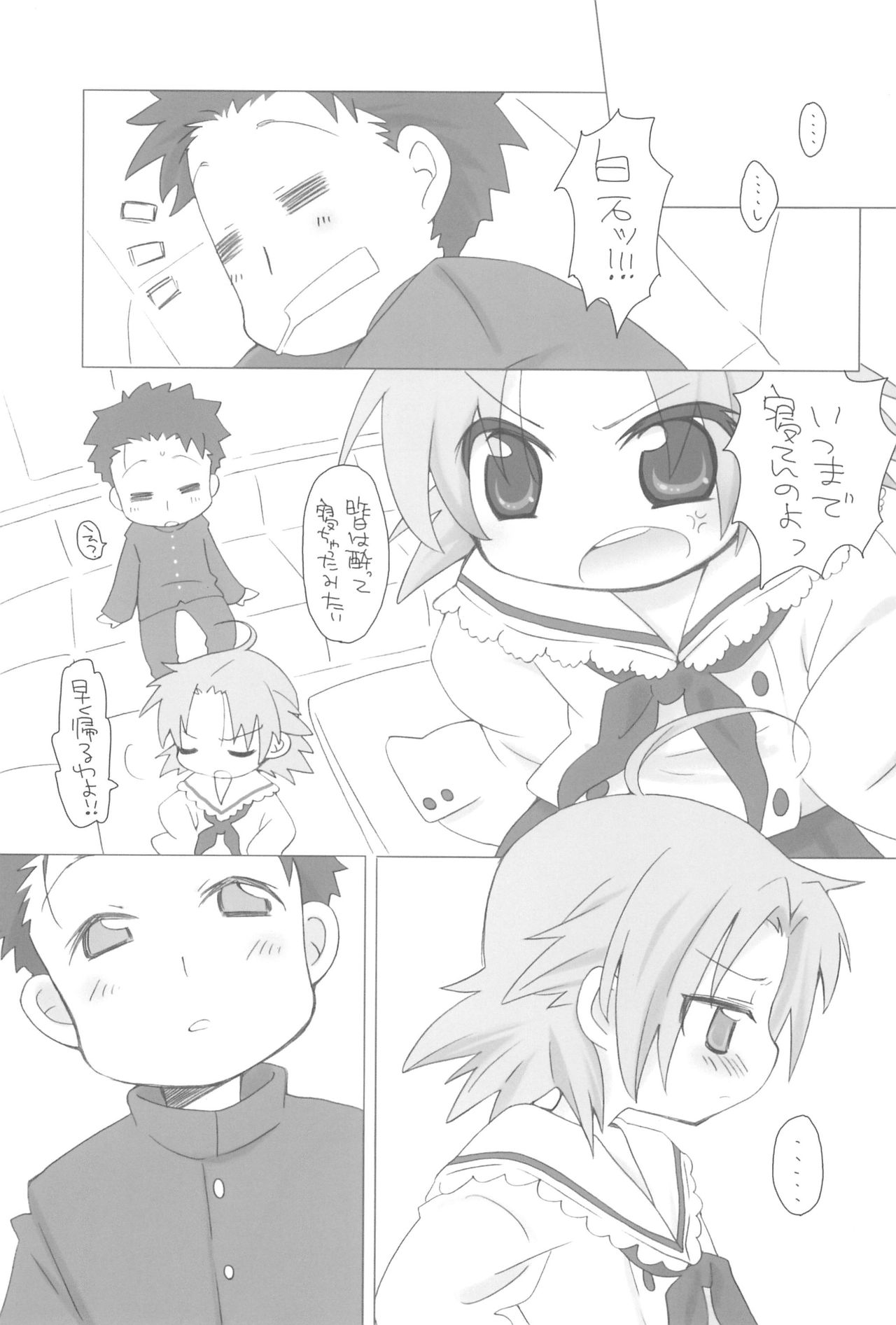 (C74) [Hirokaworld (Hirokawa)] Akiratama (Lucky☆Star) page 23 full