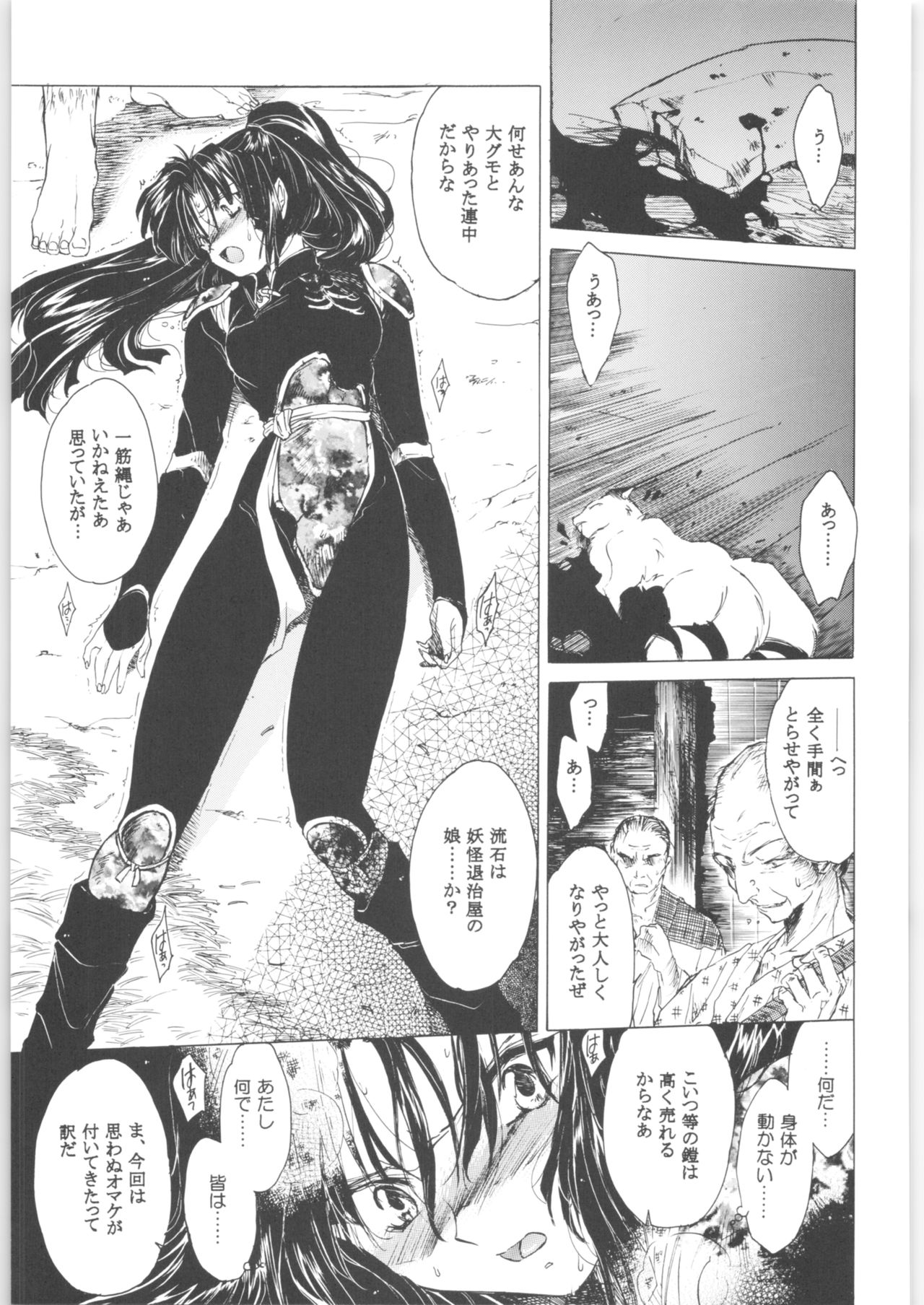 (C71) [Toko-ya (HEIZO, Kitoen)] Kashimashi (Inuyasha, Chrono Cross) page 42 full